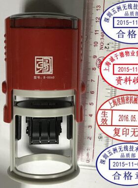 出受控文件章墨可调自动40合图日D日期章Q东方R0C章期回-印格0油