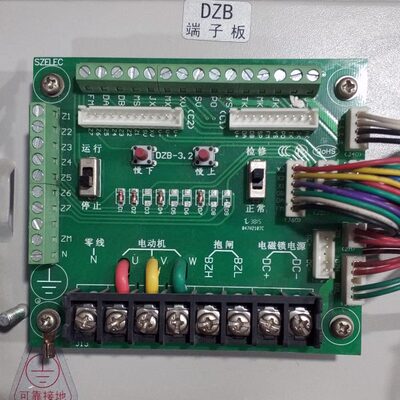ZB端子板DZB－3.2 DZB－3.1、SZELEC电气 杂物电梯端子板