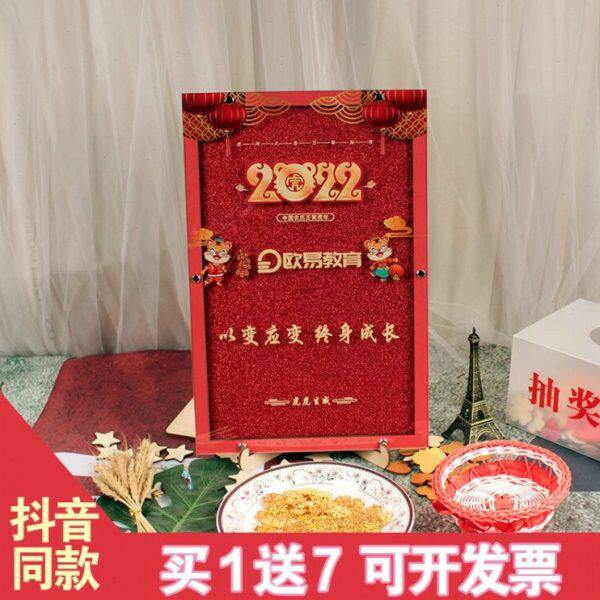 吉祥年年会网红框喜板定制虎春庆商务节签到活动新年签名2023创意