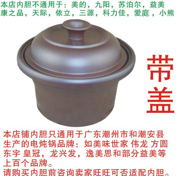 紫砂电炖锅电汤煲紫砂锅煮粥升电炖盅电汤锅慢内胆3.5炖锅紫砂煲