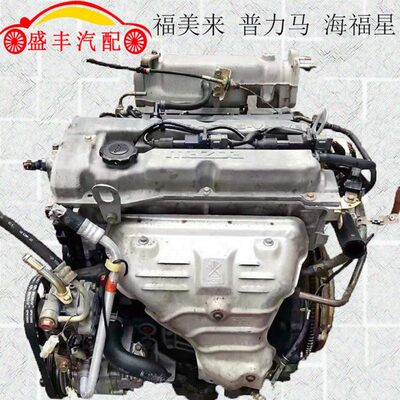 发动机马自达F65海马.马来海普力ZM113福美适用总成福.3 32P1.8星
