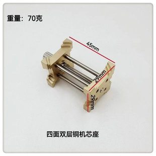 修表工具 四面铜机芯座 多功能机芯座 机芯架 多面机芯座 固定座