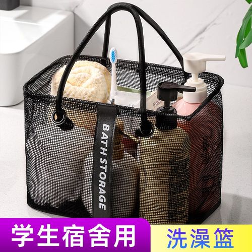洗澡篮大学生宿舍用住校好物寝室高中生初Q中开学用品军训神器