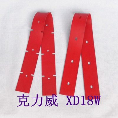 克力威XD18W XD20YW洗地机配件 吸水条 皮条一付 刮水条 吸水胶条