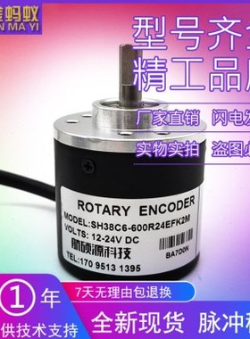 SH38C6-600R24EFK2M光电旋转编码器脉冲数600线实心轴编码器