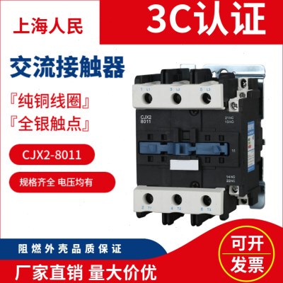 交流接触器 全v2银v36vCJX2 8民 头011-v24v11380人20上海0线圈触