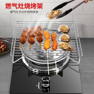 烤架韩式烧烤炉用灶台厨房用煤气炉架上卡式炉烧烤架燃气烤肉家用