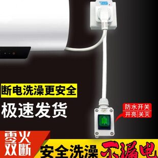单插头电源延长线开关防水带开关空调插座家用AA热水器1016插座