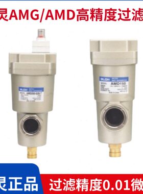 百灵-01502G2/10AM3G3050气动-AM40-50BL/微雾分离器55CH-AMDAMD0