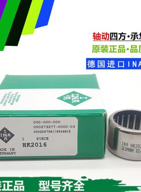 进口INA滚针轴承HK354512 364212 384830 405032 405038 455538