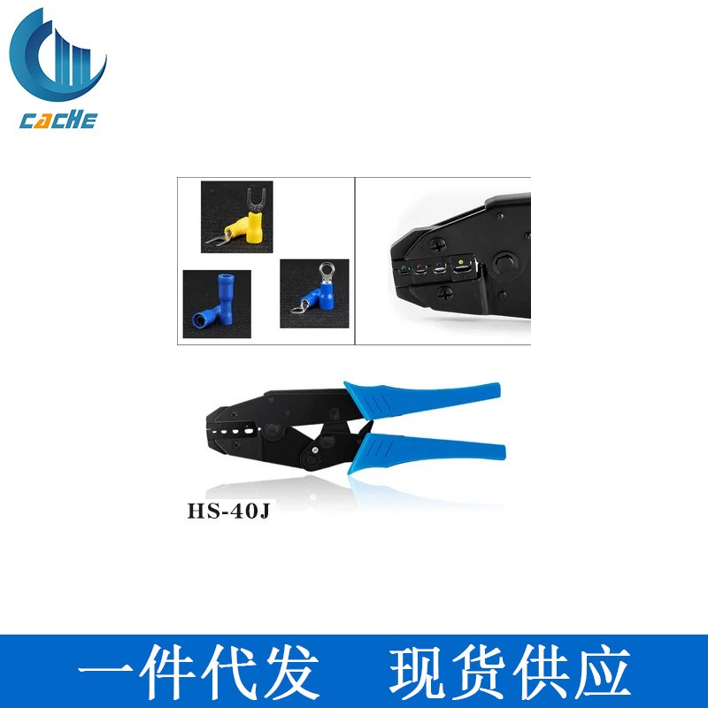 端子冷压接线钳子蓝色HS-03bc(可搭配铜扣 N1.5连接器)接线钳子