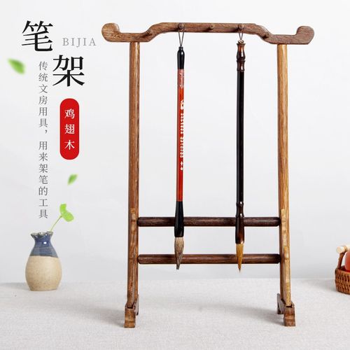 红木笔架鸡翅木毛笔挂文房四宝复古中式挂毛笔R的笔架书法挂架家