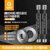 f751 塞规h3 1.5e .M6 5环规.6g1.2 504 05螺纹2.59