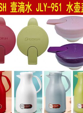 盖1壶盖配件热水壶保温瓶Y-DIJ开关壹滴保温壶E盖子一L出水水95HS