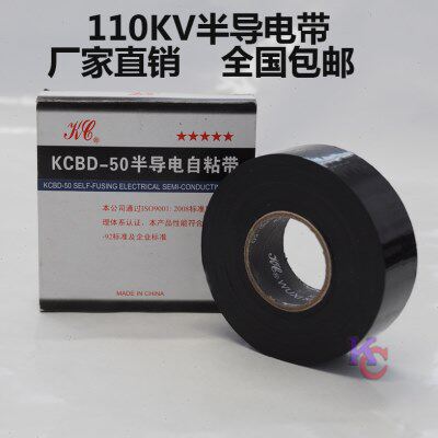 BKC接头0屏蔽 屏蔽半导50v半导电缆-终端中带间11电电自粘带D层k