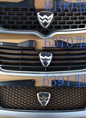 370 格栅总成适配哈1前网前飞 中网 010M民意前网69出风口63