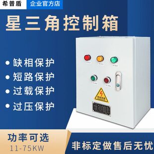 柜/30K启柜器挂壁启/55/箱1115W75三角减压45//22动动降压自耦星/