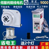 驱机缝宝电机V220节能 狮0拷边机静音锁边 缝纫机90马达 包 0直