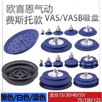 30/风-替代V01040FESTO1I   SB4 真空吸盘  -11550AS75琴12-5/8