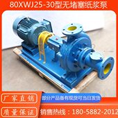 10堵塞 泵X专用W12纸J纸J 无J 20XW15020浆0W323220 型0150造5X0