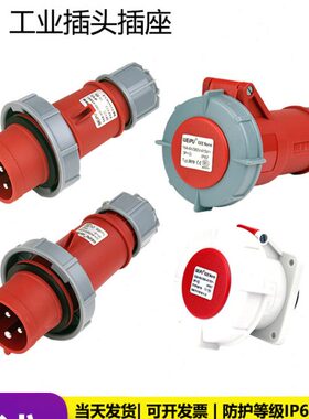 67威浦1A319IPT空航772P332A插头座968防水工业319961615164芯Y28