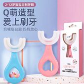 下宝宝牙刷乳牙立减12岁使可爱儿童单50Q刷儿童牙刷 2用 U型