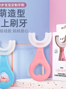 C-U型】2用【下宝宝牙刷乳牙立减12岁使可爱儿童单50Q刷儿童牙刷