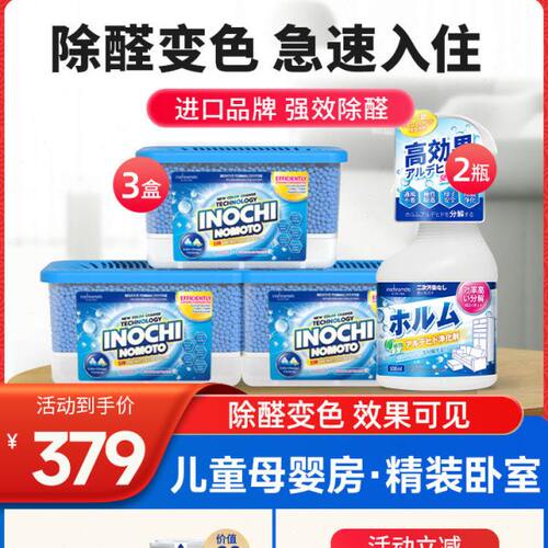 INO氧乐士除甲醛清除剂新房急住家用去甲醛吸甲醛神器家具净化