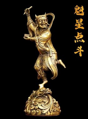纯铜魁星点斗摆件魁星踢斗铜像家居客厅书房电视柜装饰.品书桌摆