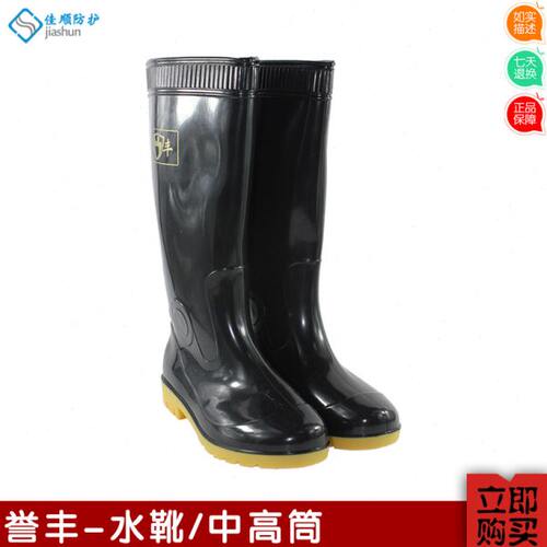 誉丰水靴高筒低筒牛筋底劳保靴雨靴防滑防水耐磨安全靴加厚大底