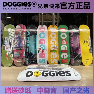 doggies专业滑板板面碳纤双玻纤黑科技款踩不断送青少年双翘板