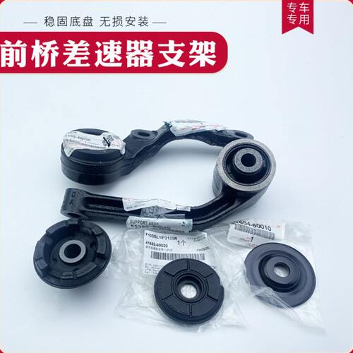 凌志LX470陆地巡洋舰4500 4700 LC100前桥差速器固定胶套支架衬套