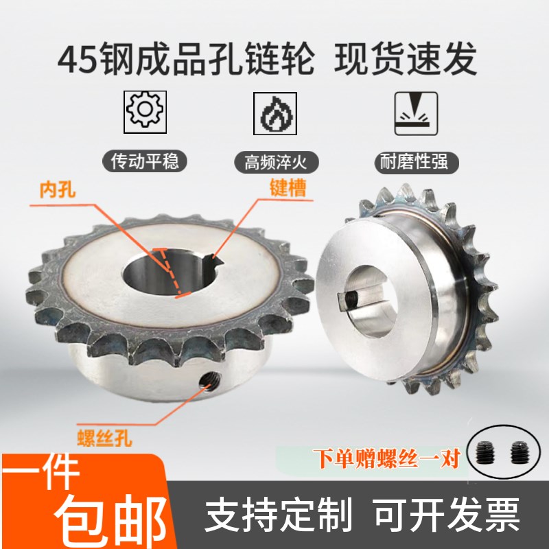 6分1寸工业f链轮成品孔配12A16A链条带键槽螺丝孔RS60RS80链条齿