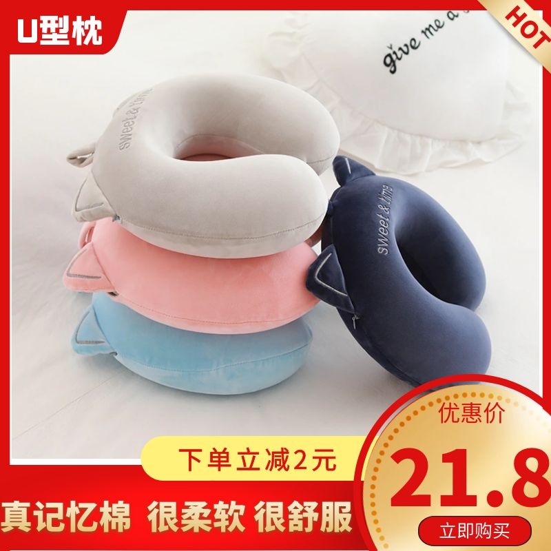 猫耳朵u型枕旅行颈椎p枕头记忆棉头枕u形脖枕护脖子靠枕护颈枕简