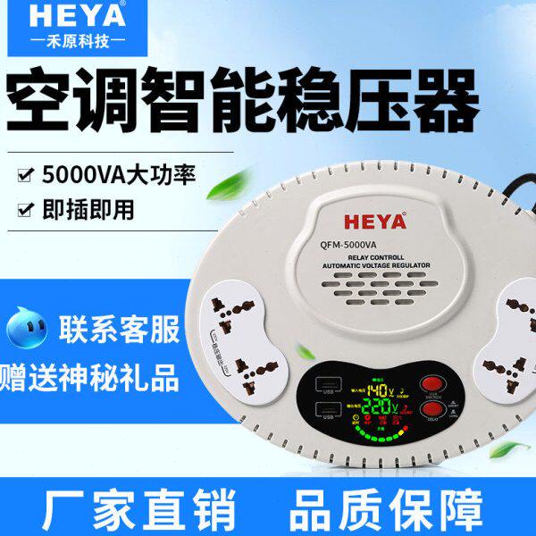 家用全自动大功率交流稳压器220V挂壁插座式冰柜空调压电源5000瓦