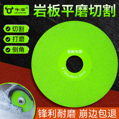 岩板平磨切割片瓷砖磨片专用工具打磨片超薄锯片修边倒Z角切割神