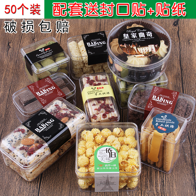 透明曲奇饼干盒雪花酥饼干盒塔z塔酥曲奇饼干包装盒豆乳盒子包装