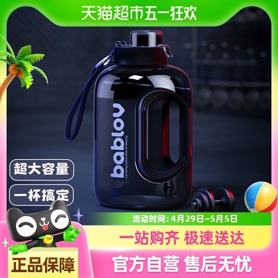 bablov大容量水杯男生大号运动水壶H吨桶吨女健身吸管夏天便携杯