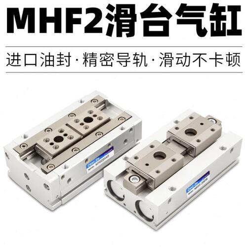 MHF2气缸25手指50导轨50滑台HFD拇指8D 12D 16D 20D 1 2 8 15 30R