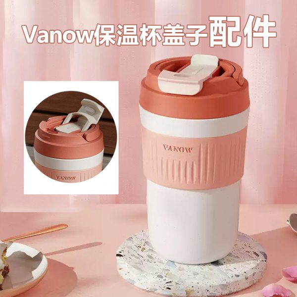 vanow保温杯咖啡杯盖子配件专用杯盖 双饮盖子图片
