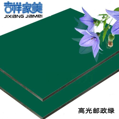 上海吉祥家美铝塑板4mm21丝 高光邮政绿铝塑板内外墙干挂门头幕墙
