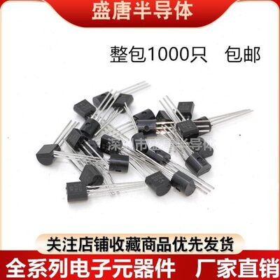 WS78L05/78L06/78L08/78L09/78L12/78L15/78L24稳压三极管TO92