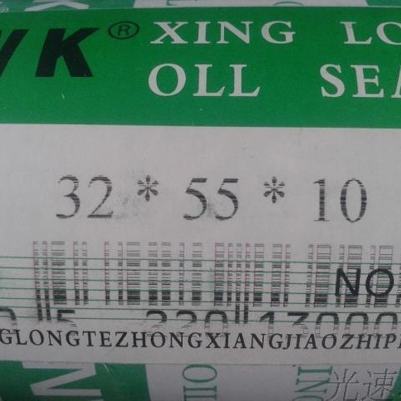 TC型骨架油封32X5v5X10油封 325510油封