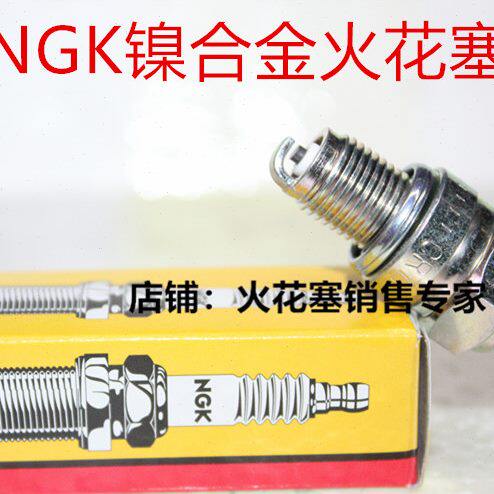 10厘短牙火嘴NGK火花塞CR7HSA=A7TC A7RTC A6RTC C7HSA对应1137