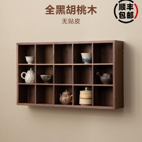 梵瀚 黑胡桃木多宝阁墙上置物架紫砂壶茶具壁挂式新中式博古架