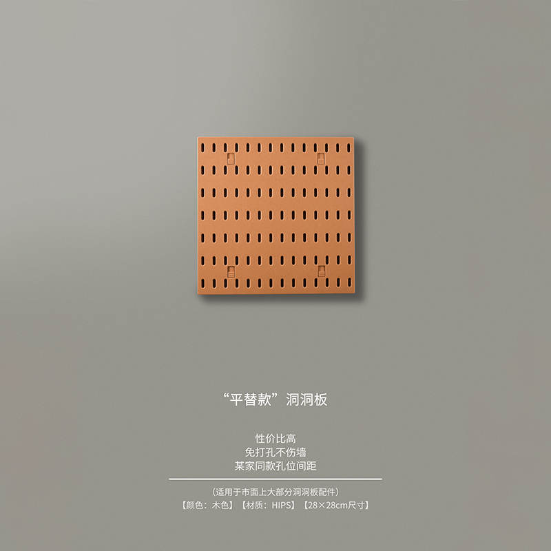 咖啡周边墙面好物家用洞洞板挂板置物架免打孔收纳层X架墙壁展示