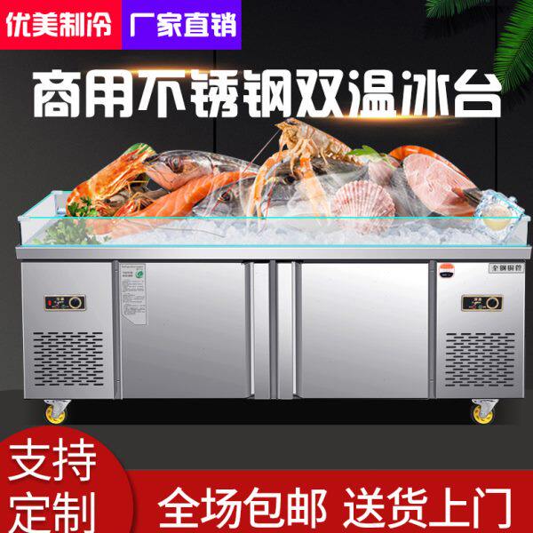 海鲜冰台冷藏展示柜商用超市不锈钢冰鲜台卧式点菜柜冷冻柜保鲜柜