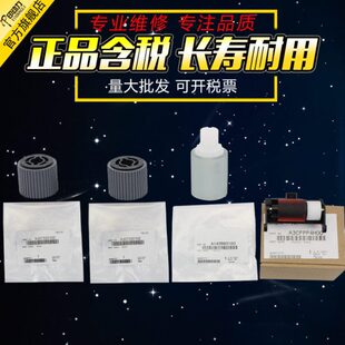 C364 458送稿器搓纸轮柯尼 适用 554e 308 258 224 柯美C454 284