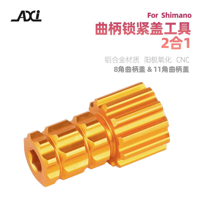 山地公路自行车一体中空牙t盘梅花曲柄盖拆卸工具二合一铝合金扳