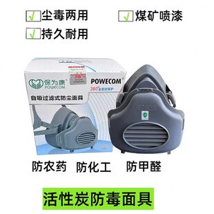 修煤矿面罩过滤棉N3703 3700防尘口罩面具防粉尘打磨电焊装